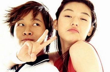 My Sassy Girl